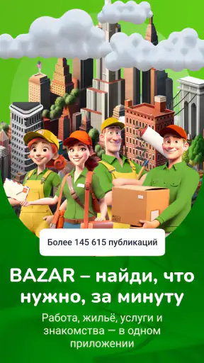 Bazar Club screenshot 9