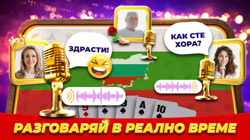 Belot.BG : Играй Белот & Бридж screenshot 3