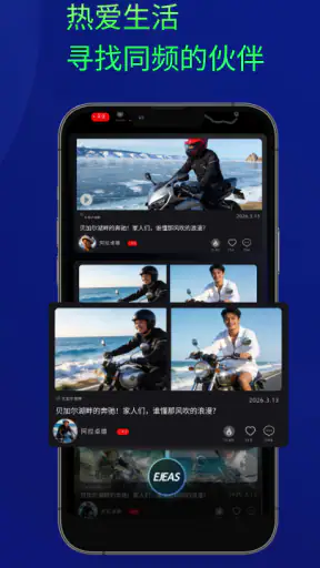 Ejeas screenshot 2