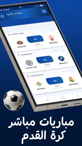 Live Koora - مباريات اليوم screenshot 12