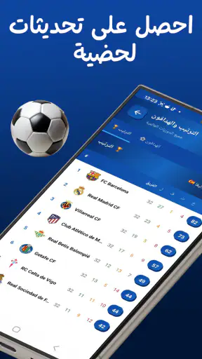 Live Koora - مباريات اليوم screenshot 4