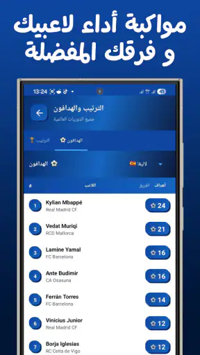 Live Koora - مباريات اليوم screenshot 5