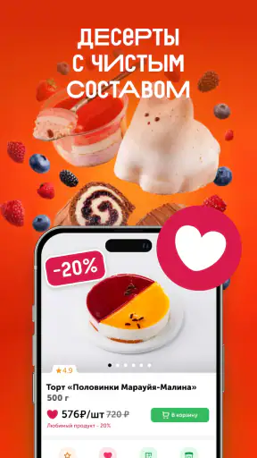 ВкусВилл: доставка продуктов screenshot 2