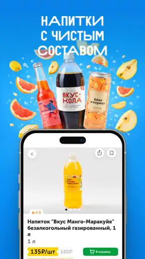 ВкусВилл: доставка продуктов screenshot 4