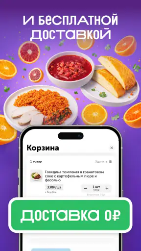 ВкусВилл: доставка продуктов screenshot 6