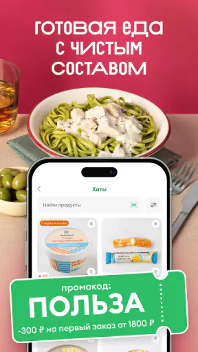 ВкусВилл: доставка продуктов screenshot 7