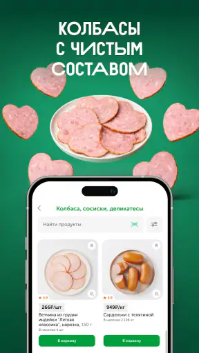ВкусВилл: доставка продуктов screenshot 9
