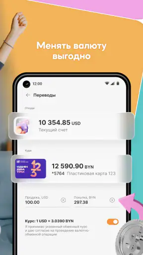 Искра | БНБ-Банк screenshot 10