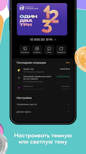 Искра | БНБ-Банк screenshot 5