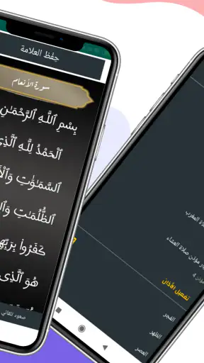 الصلاة في اسبانيا أوقات و آذان screenshot 6