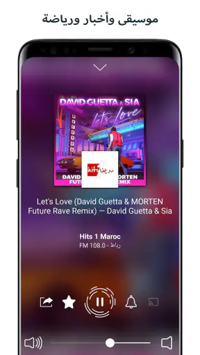 راديو المغرب Radio Morocco screenshot 2