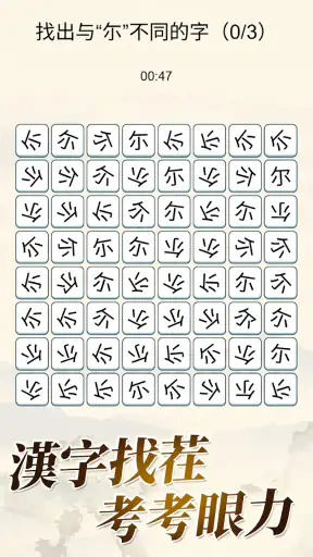 天天拼詞王 screenshot 10