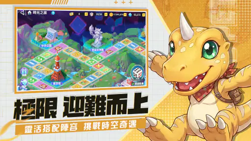 巔峰之路：進化 screenshot 10