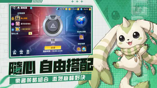 巔峰之路：進化 screenshot 12