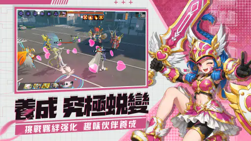 巔峰之路：進化 screenshot 9