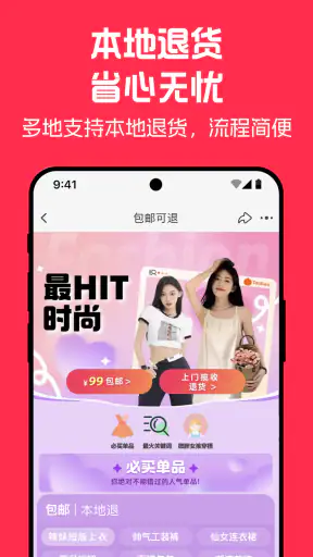 淘宝 screenshot 11