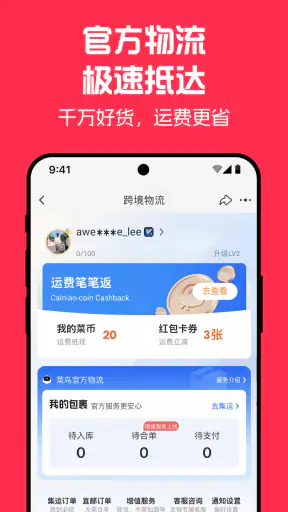 淘宝 screenshot 3
