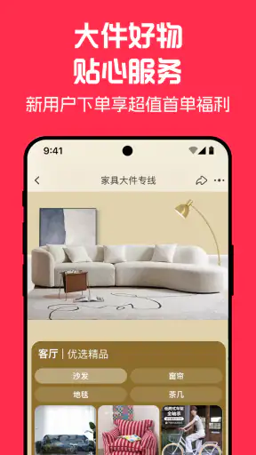 淘宝 screenshot 5