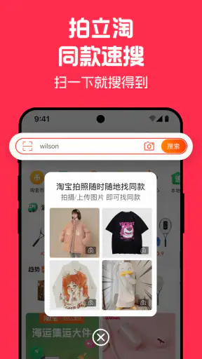 淘宝 screenshot 7