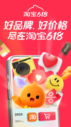 淘宝 screenshot 8
