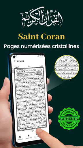 Al Coran Majeed 16 lignes screenshot 1