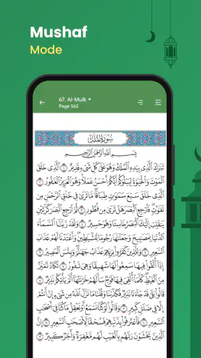 Al Coran (Tafsir et par mot) screenshot 5