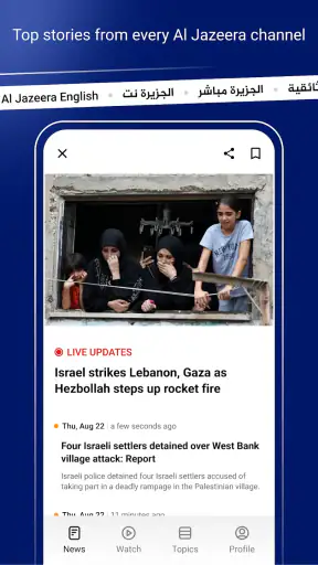 Al Jazeera - الجزيرة screenshot 1