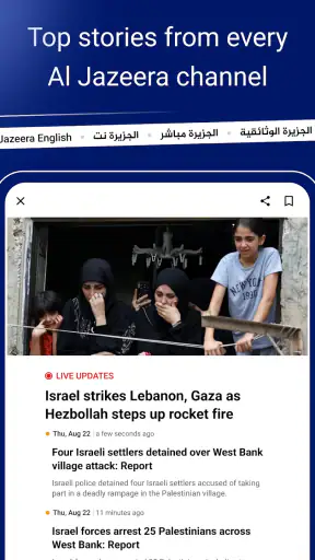 Al Jazeera - الجزيرة screenshot 6