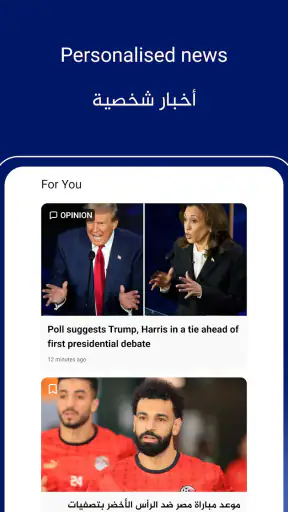 Al Jazeera - الجزيرة screenshot 8