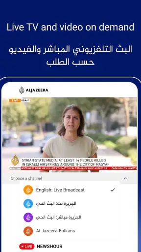 Al Jazeera - الجزيرة screenshot 9