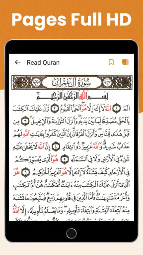 Al-Quran Hors ligne Lire screenshot 11