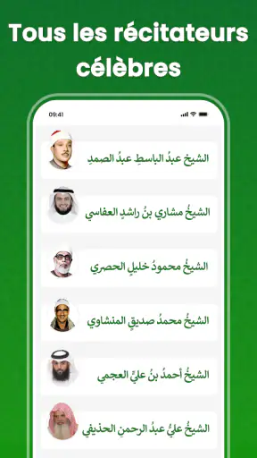 Al-Quran Hors ligne Lire screenshot 4