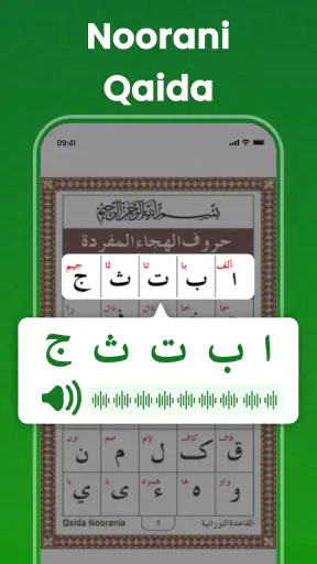 Al-Quran Hors ligne Lire screenshot 5