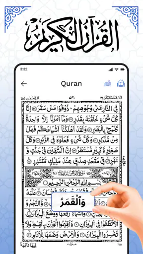 Coran Kareem – Saint Coran screenshot 1