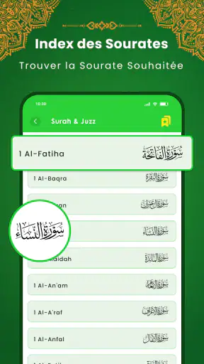 Al Quran Kareem: القران الكريم screenshot 4