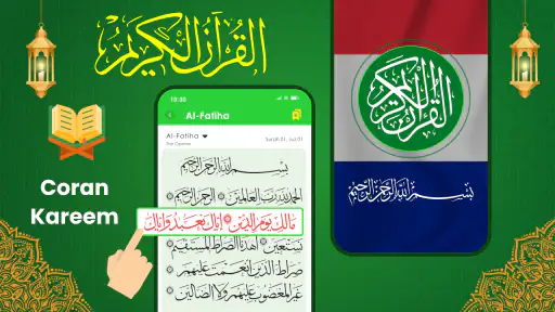 Al Quran Kareem: القران الكريم screenshot 7
