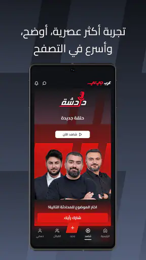 ArabGT - عرب جي تي screenshot 2
