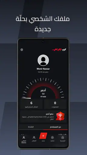 ArabGT - عرب جي تي screenshot 5