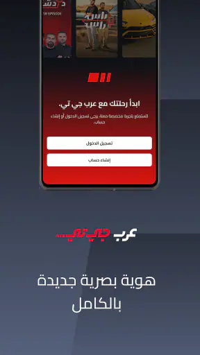 ArabGT - عرب جي تي screenshot 9