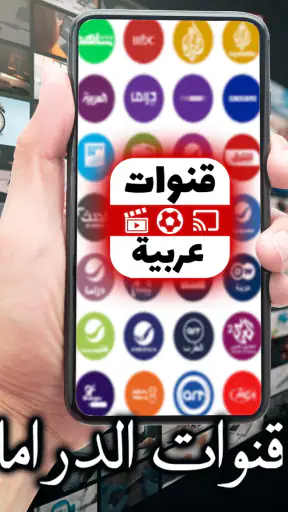 Arabic Live TV screenshot 3