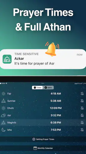Azkar - اذكار : Athan & Prière screenshot 11
