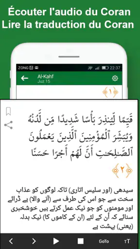 Coran facile Mp3 audio hors screenshot 4