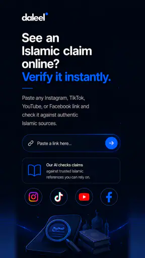 Daleel AI - Coran et Hadiths screenshot 2