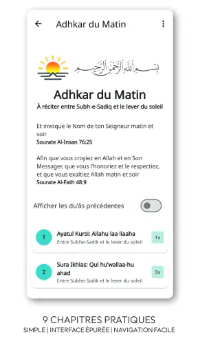 Doua et Adhkar دعاء أذكار screenshot 2