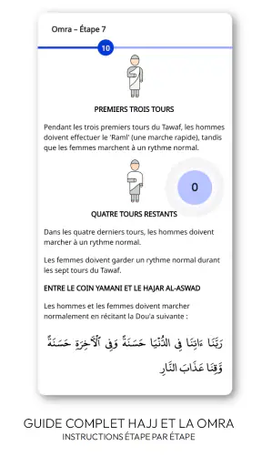 Doua et Adhkar دعاء أذكار screenshot 7
