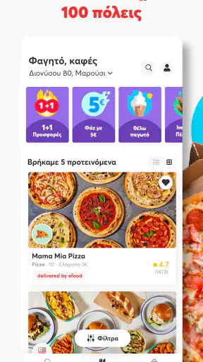 efood delivery: φαγητό, ψώνια screenshot 3
