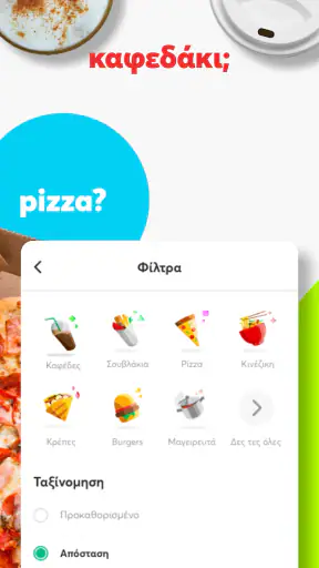 efood delivery: φαγητό, ψώνια screenshot 4