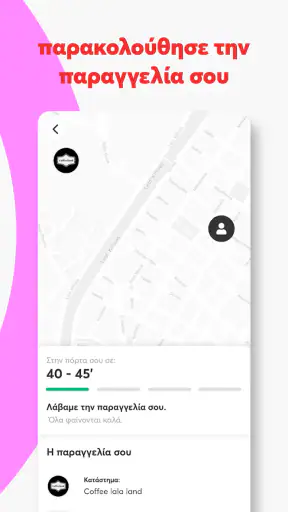 efood delivery: φαγητό, ψώνια screenshot 7