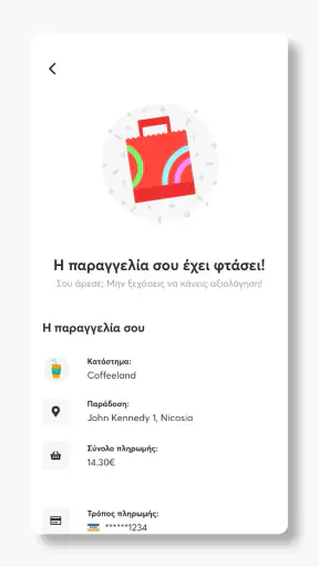 efood delivery: φαγητό, ψώνια screenshot 8