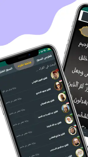 France Horaires Prière & Adhan screenshot 5